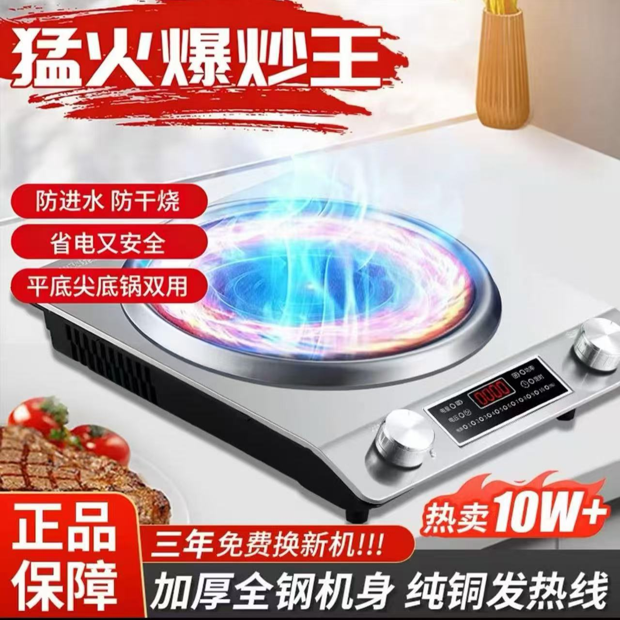 凹面电磁炉2025新款台式家用5000瓦家用大功率多功能猛火灶