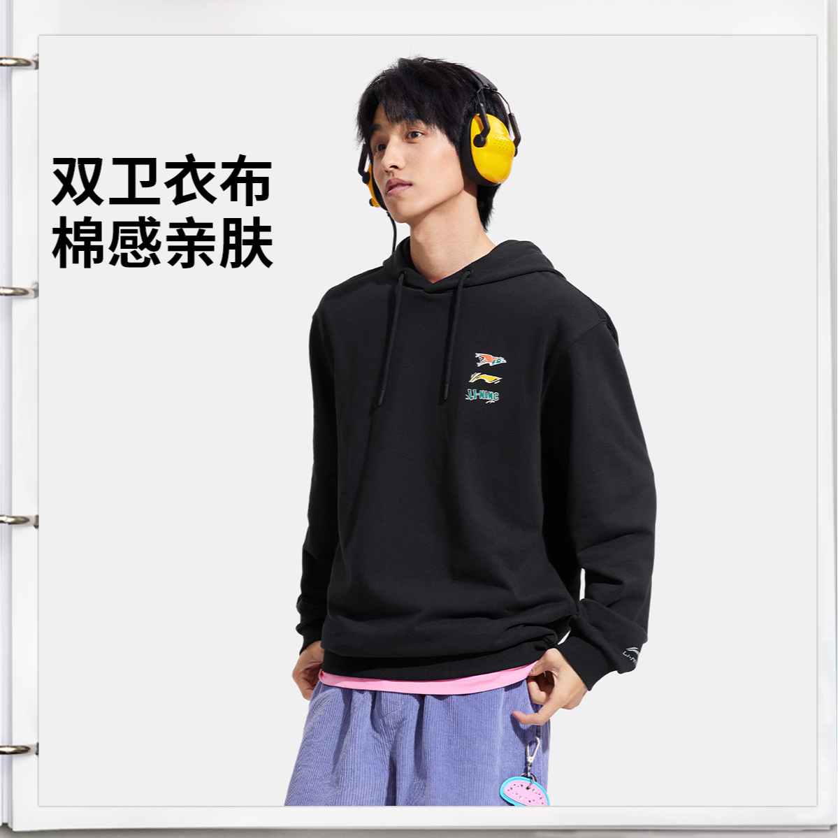 【2025早鸟价】李宁情侣款连帽卫衣秋季休闲宽松长袖套头衫AWDV811