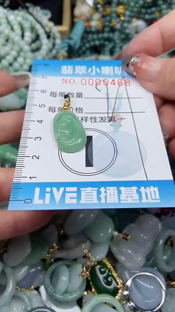 【闪购商品】翡翠颈饰未镶嵌闪购0000468多样性发其一