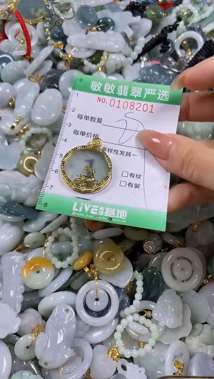 【闪购商品】翡翠颈饰未镶嵌闪购0108201