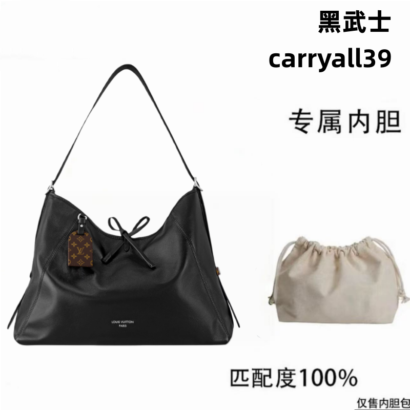 2v082适用于LV老花黑武士39cm内胆内衬包收纳整理包撑型