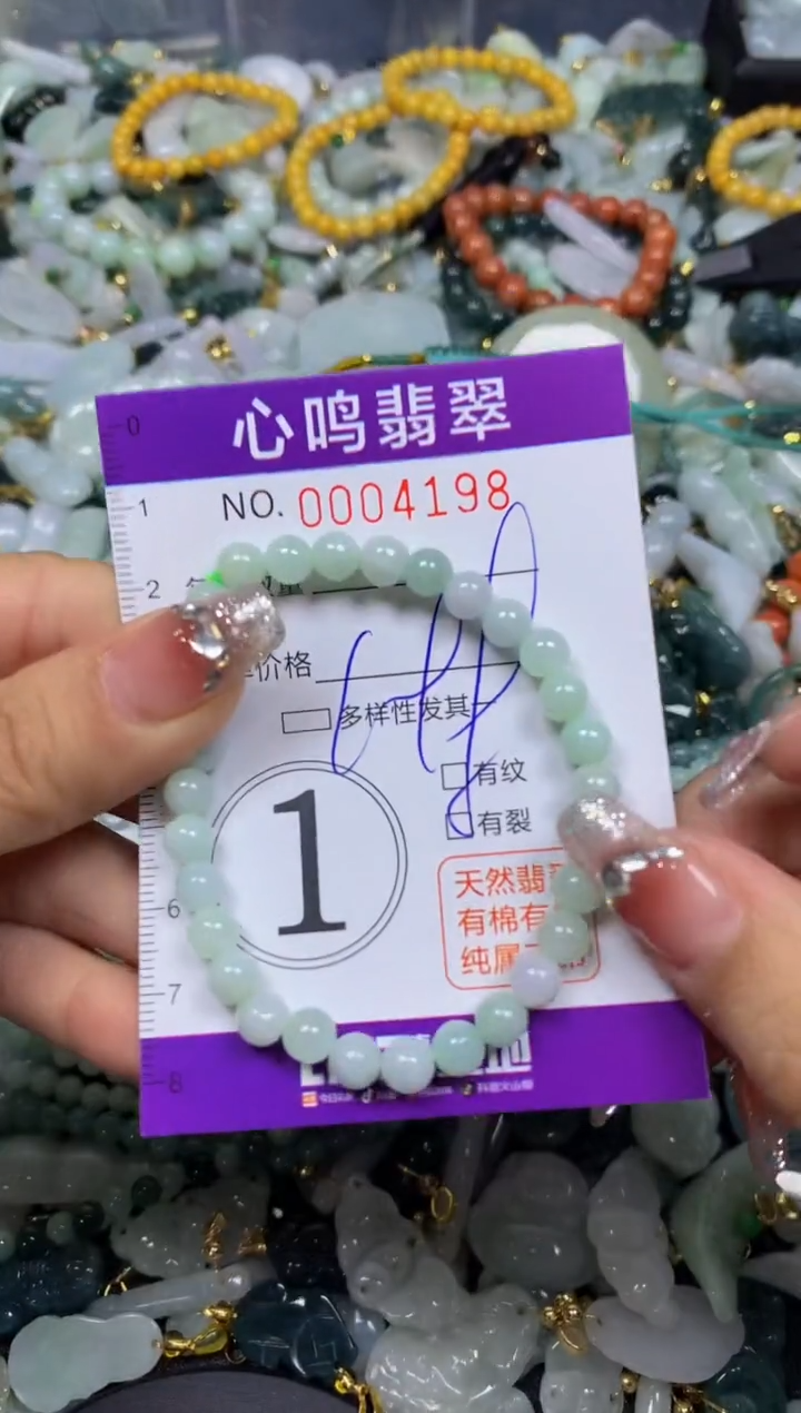 【闪购商品】翡翠颈饰未镶嵌闪购004198