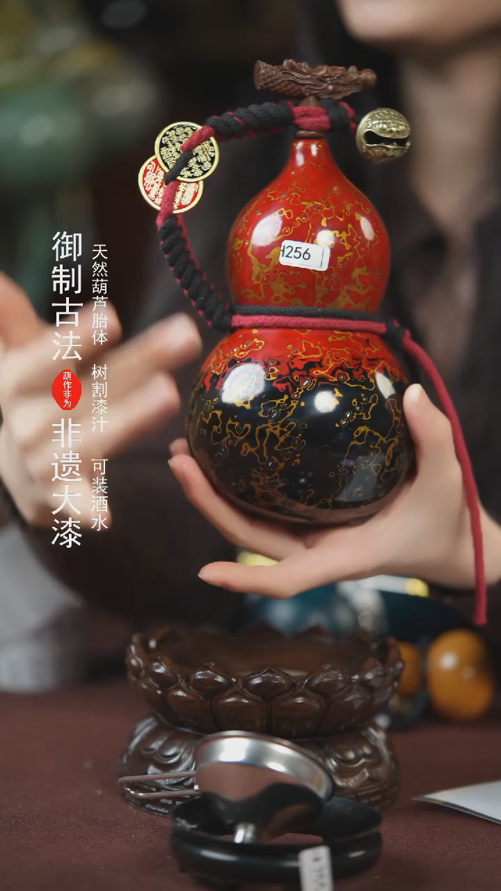 【闪购商品】256号300ml左右的非遗漆器酒葫芦E