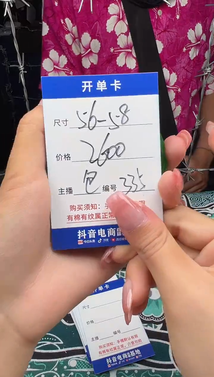 非金属无335以直播间实物为准