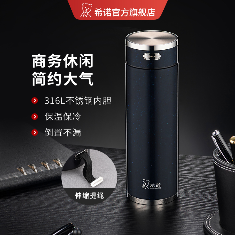 希诺提绳保温杯大容量316L不锈钢水杯高颜值杯子商务便携茶杯