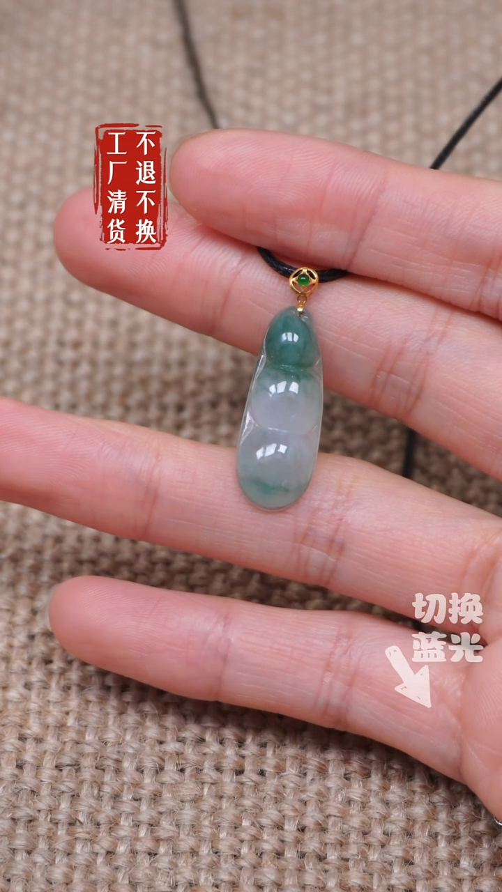【闪购商品】翡翠挂件18K金镶嵌175工厂抛货 不退不换