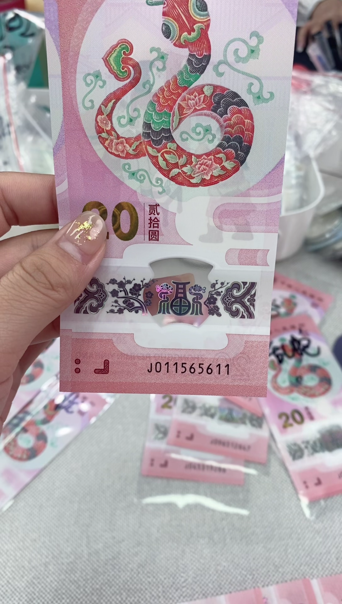 【闪购商品】塑料蛇钞011565611