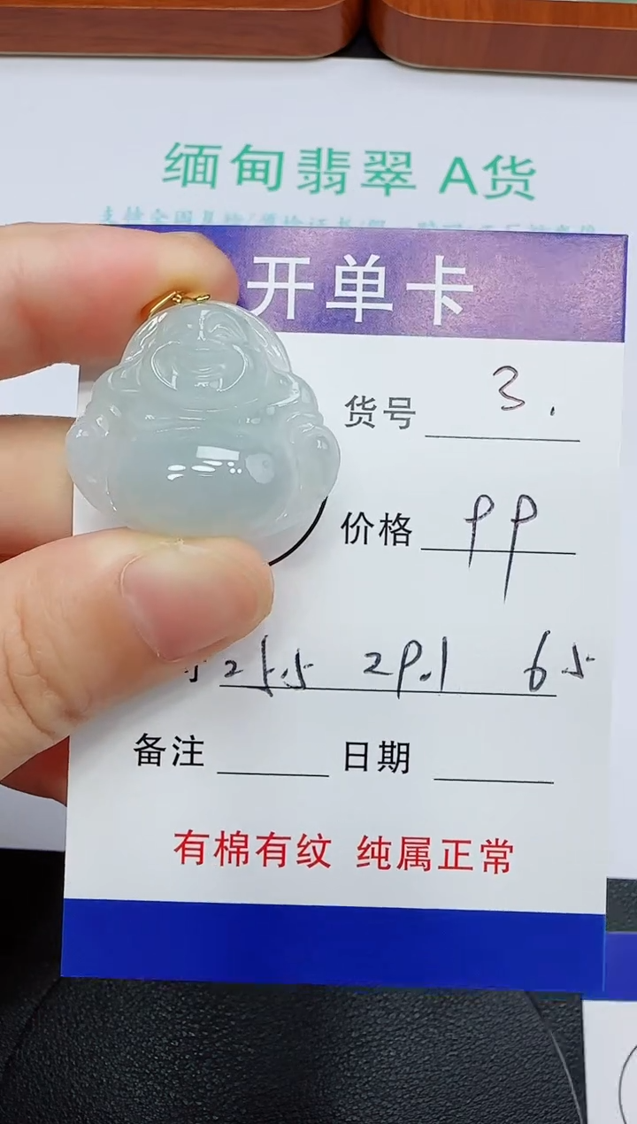 吊坠(赠链)未镶嵌翡翠3