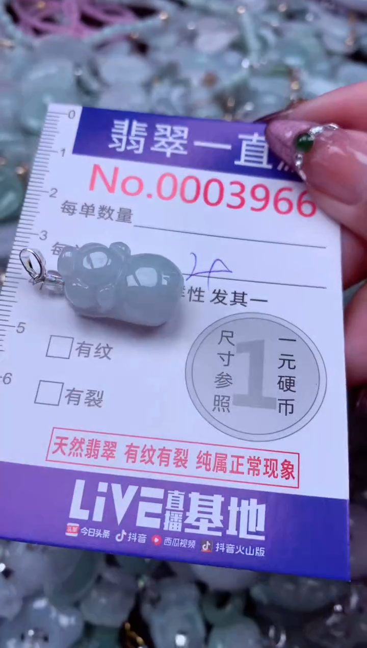 吊坠(不含链)未镶嵌翡翠3966