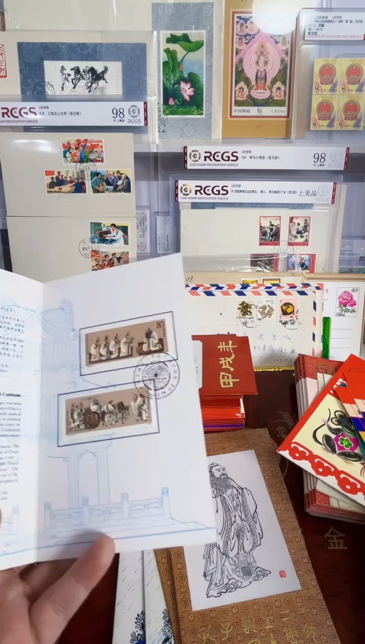 J162孔子 邮折一套