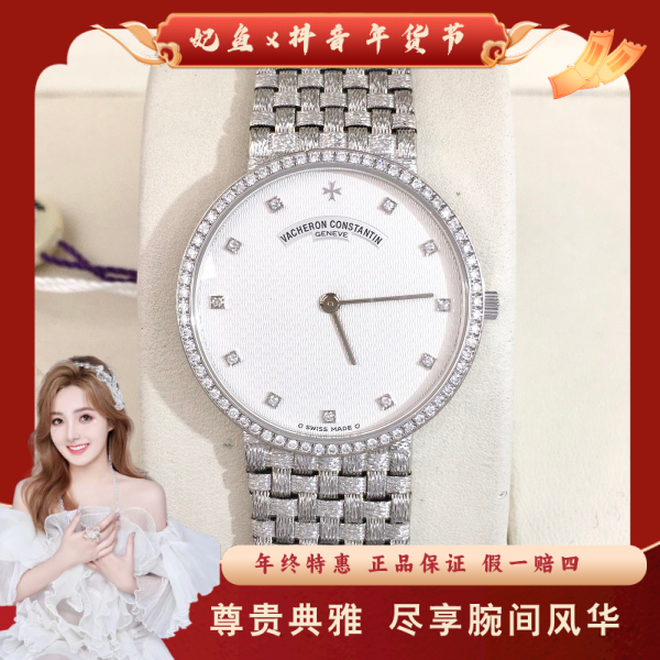 江诗丹顿/手动机械/95新/表径31.5/S992412040001/250215SS0017