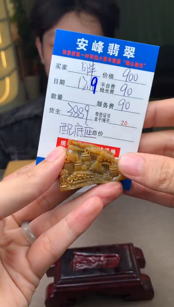 未镶嵌定制翡翠胖****徐SYD182514