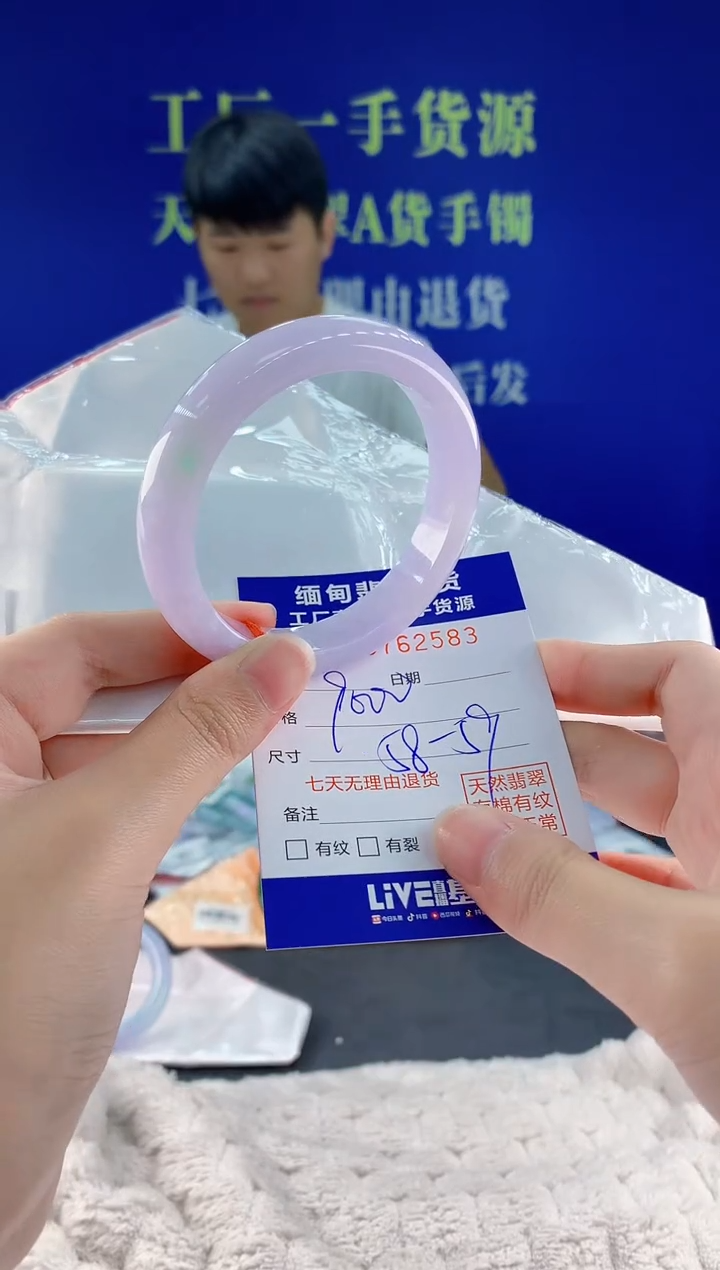 未镶嵌手镯翡翠83天然翡翠A货