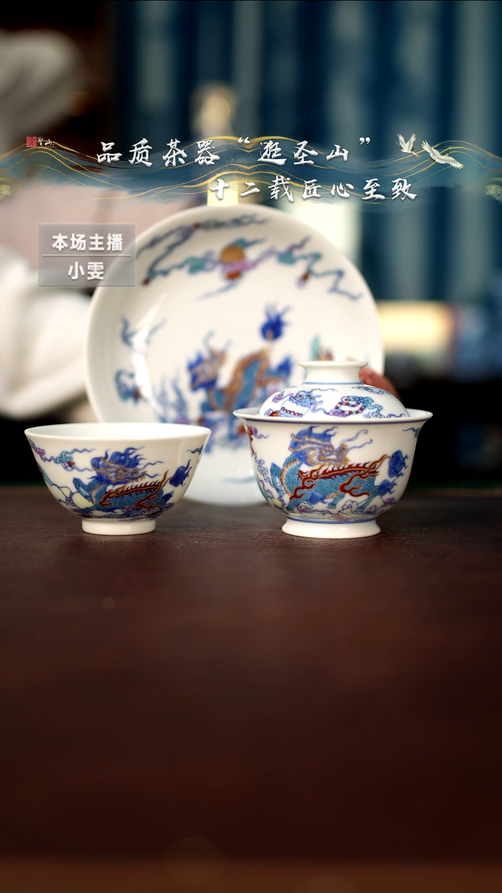 【闪购商品】斗彩麒麟望月三件套