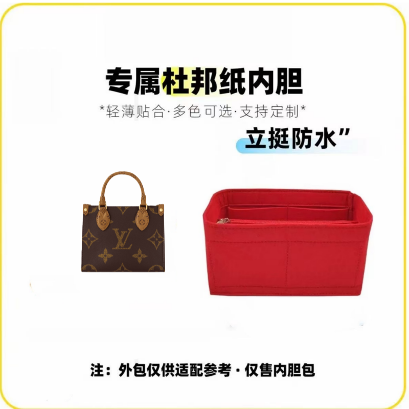 v016适用于【从林BB18cm】内胆包内衬包收纳整理包撑型