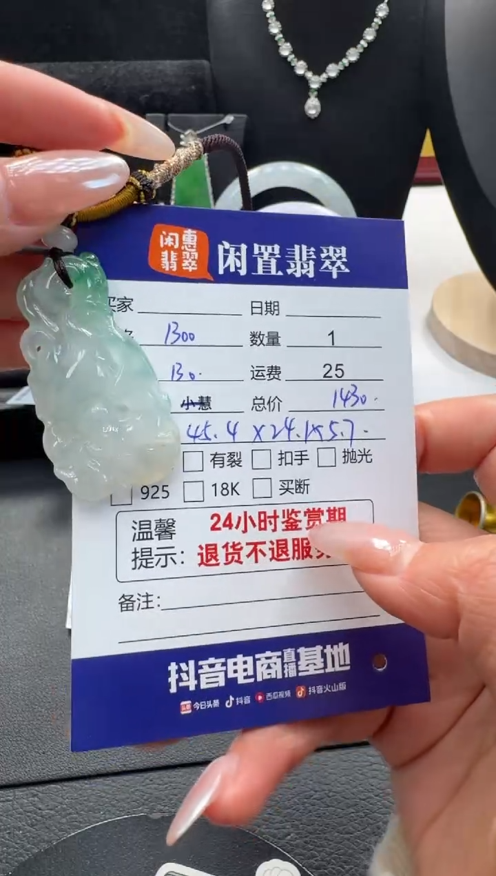 未镶嵌挂件翡翠翡翠挂件