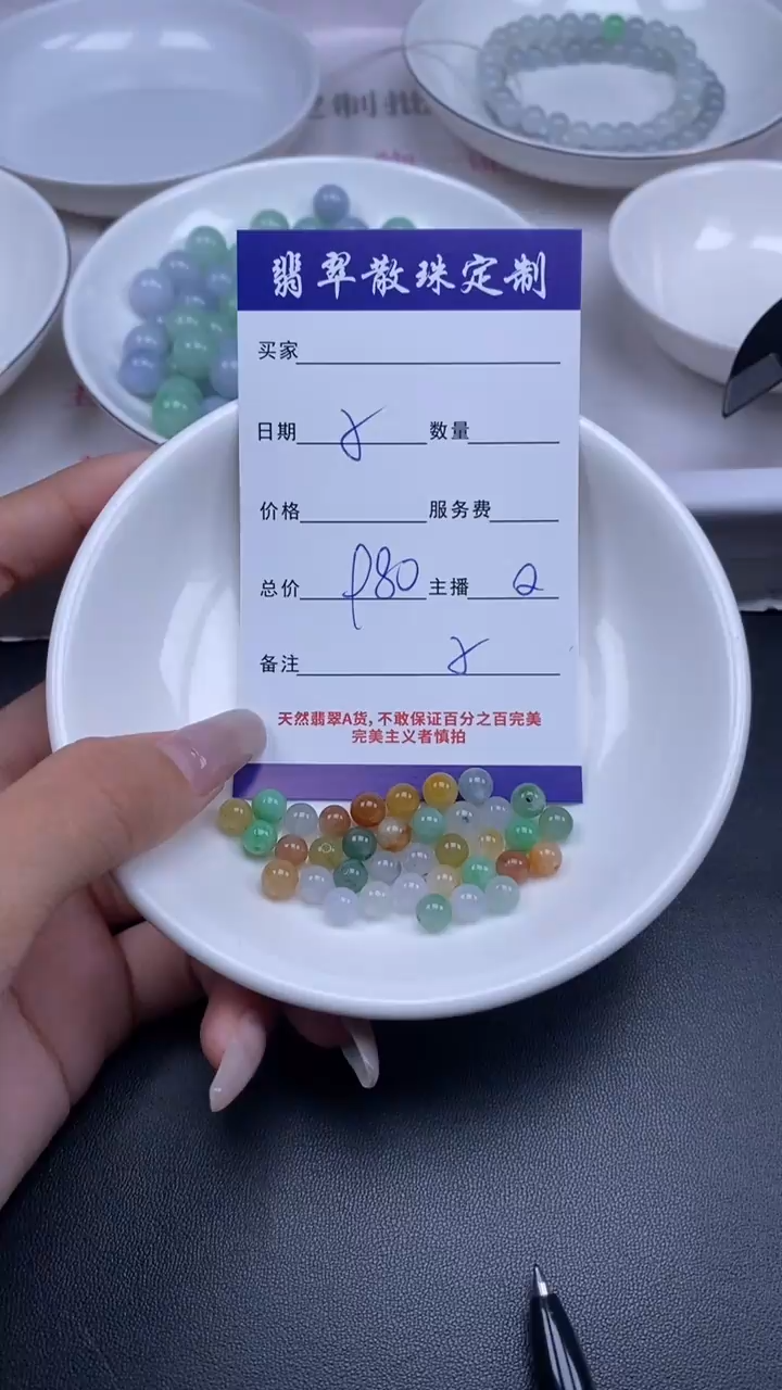 颈饰未镶嵌翡翠贞城散珠批发DIY编制1