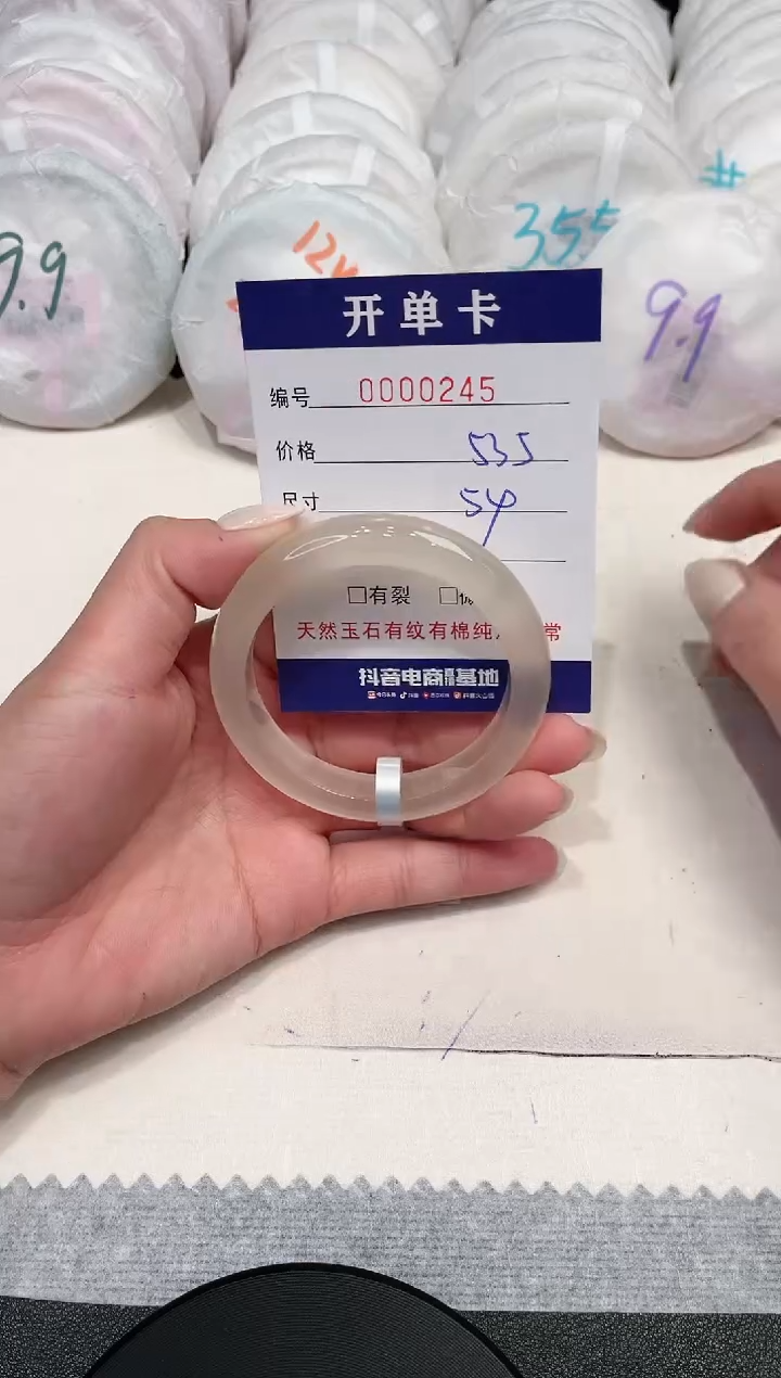 【闪购商品】玛瑙/玉髓手镯未镶嵌245