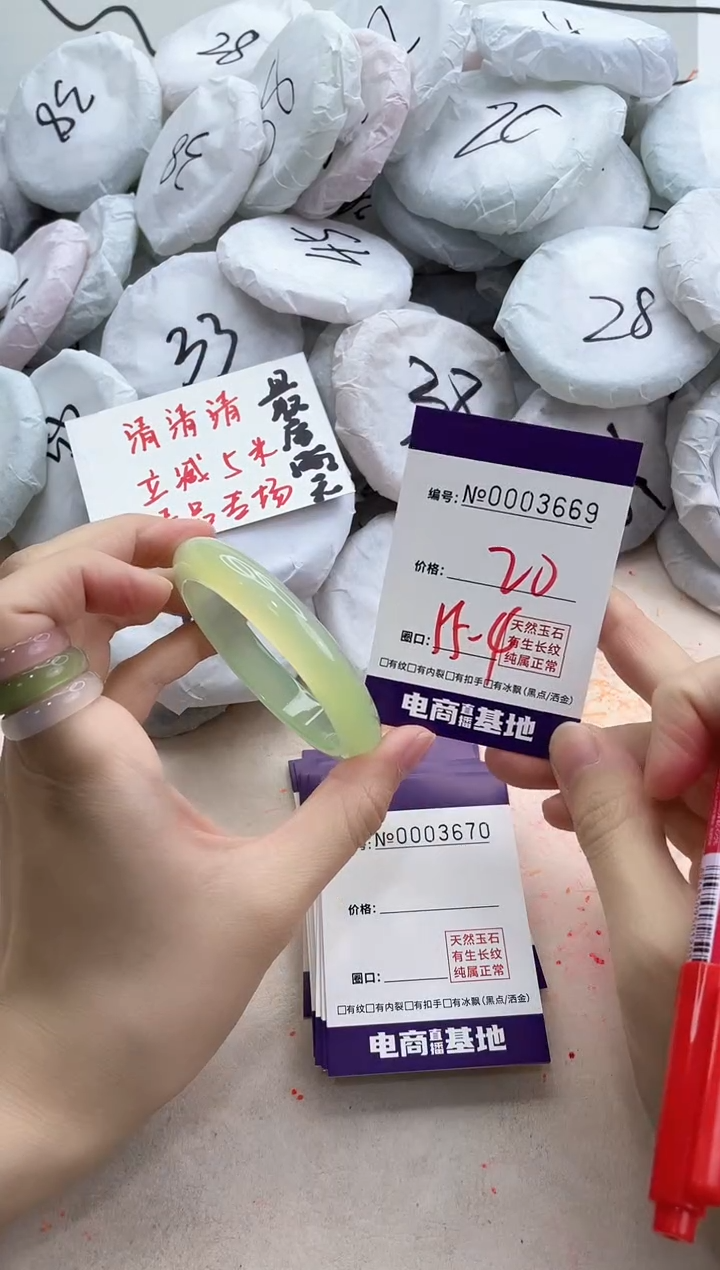 【闪购商品】玛瑙/玉髓手镯未镶嵌3669