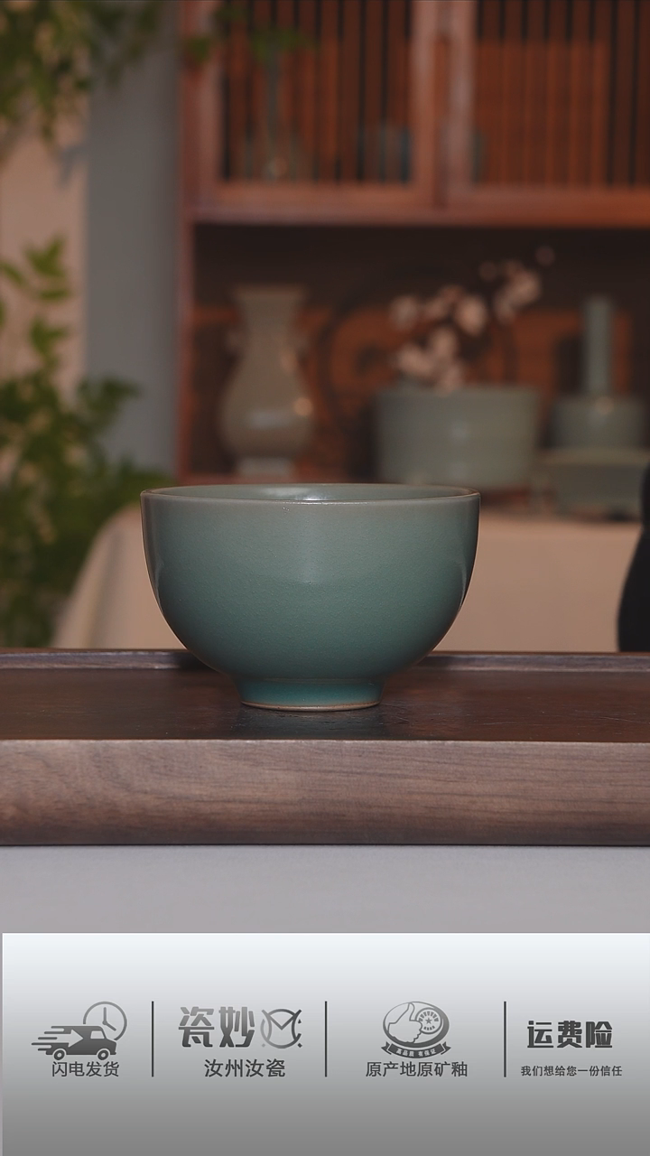 【闪购商品】杯子全品青绿釉鸡心杯