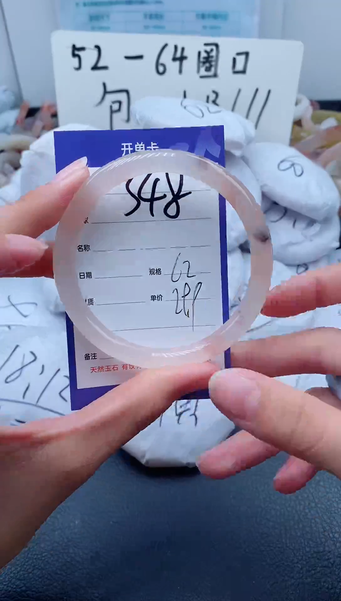 【闪购商品】石英质玉手镯未镶嵌348-62