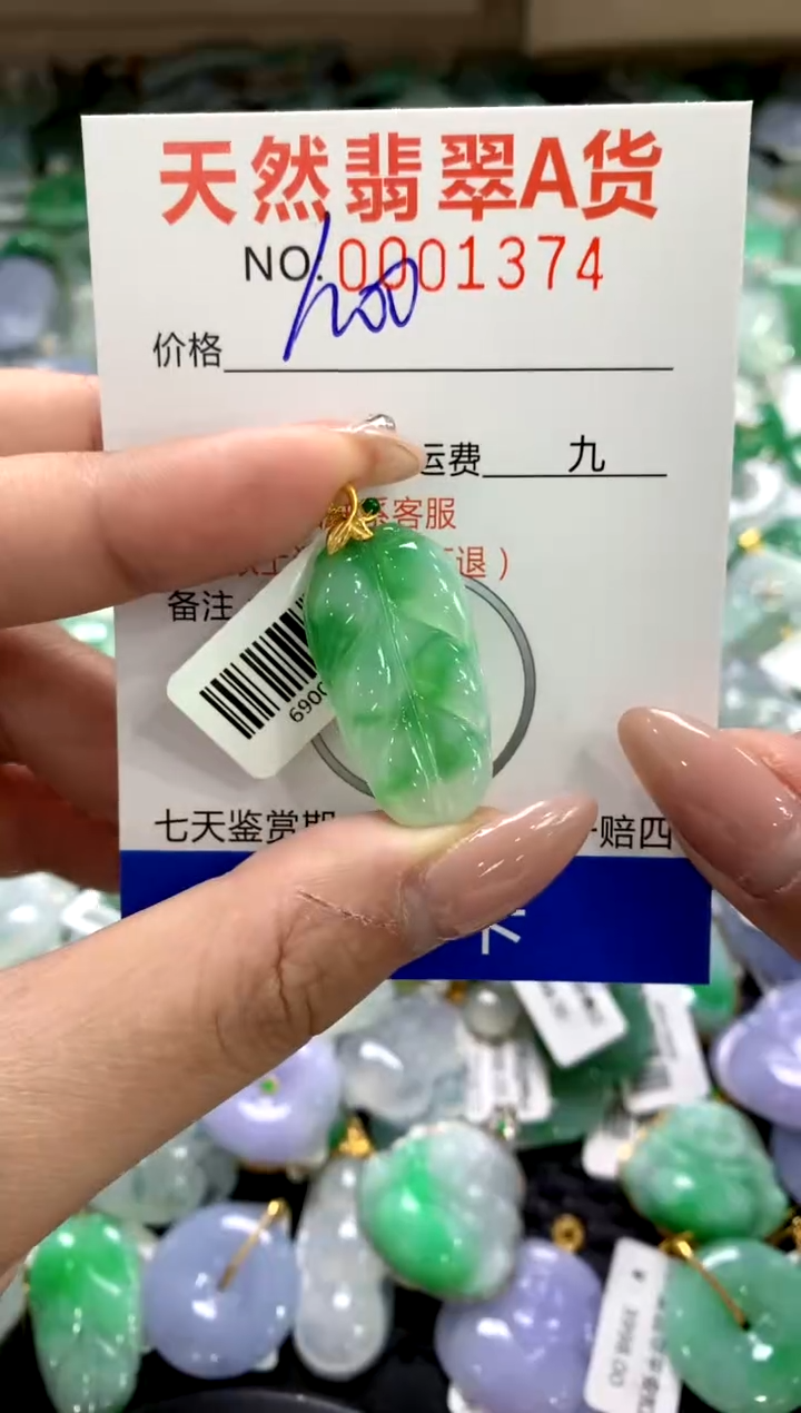 颈饰18K金镶嵌翡翠1111111111111111