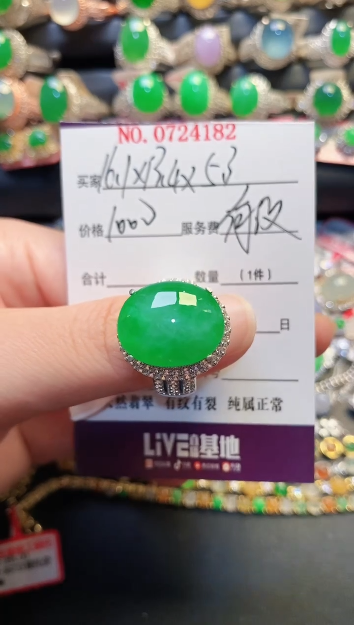 未镶嵌戒指翡翠天然