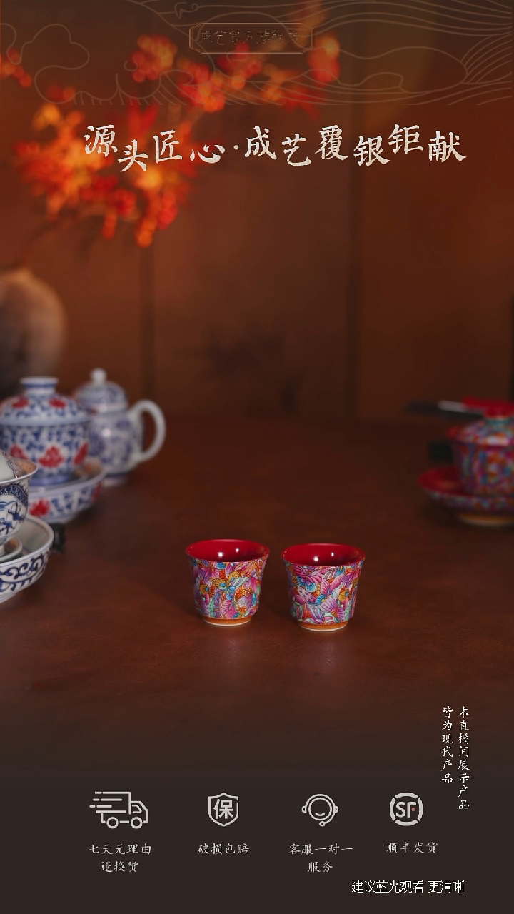 成艺百福马蹄杯4个