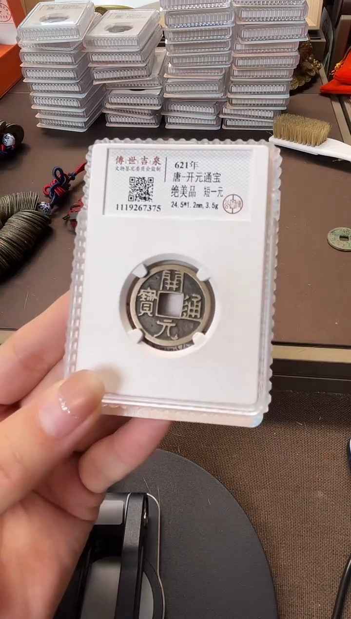 铜公博评级 绝美品 短一元