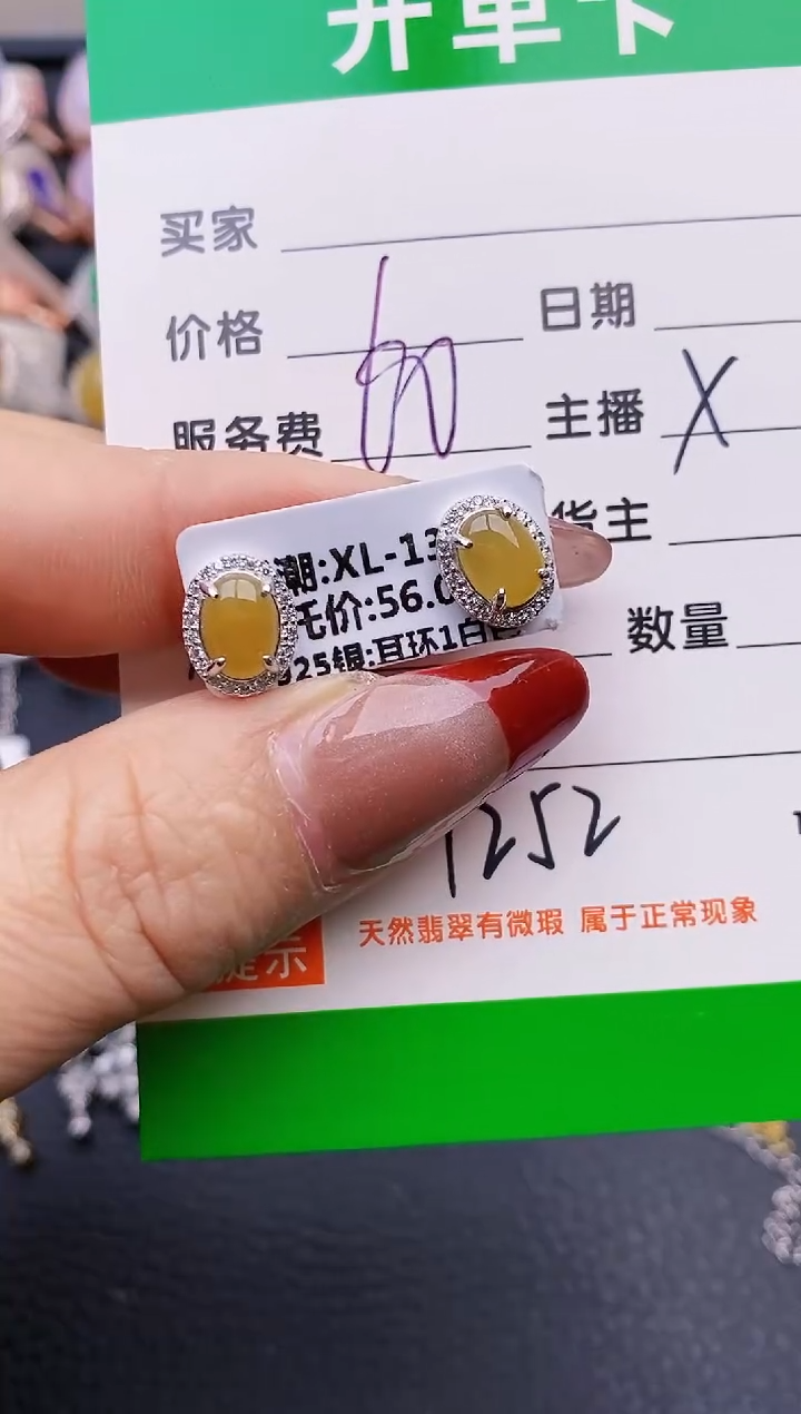 【闪购商品】翡翠戒指银S925镶嵌1252