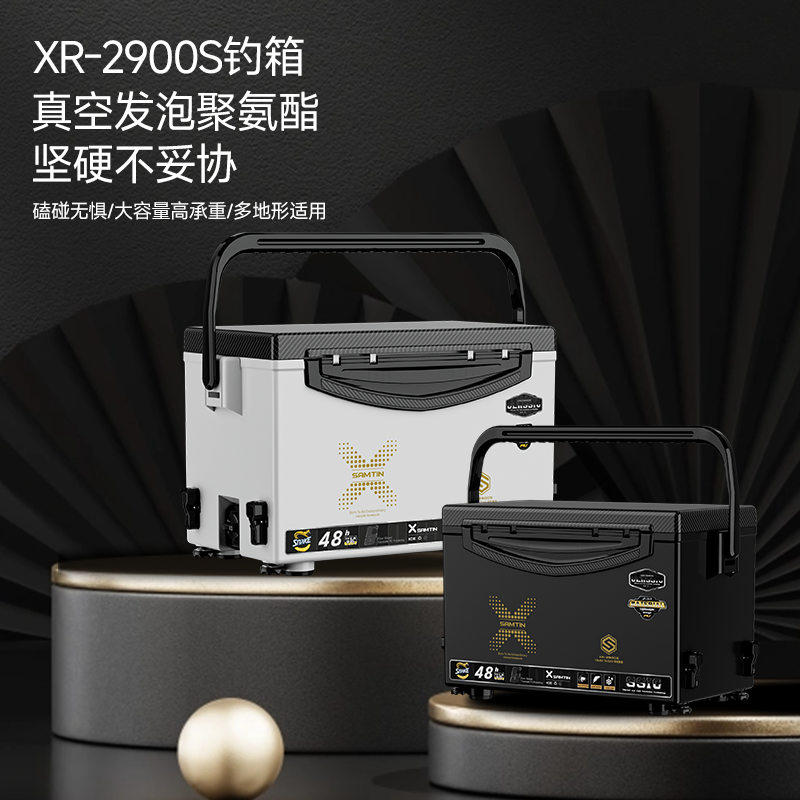 雷臣新款2900S真空发泡聚氨酯多功能钓箱超轻超硬便捷耐用