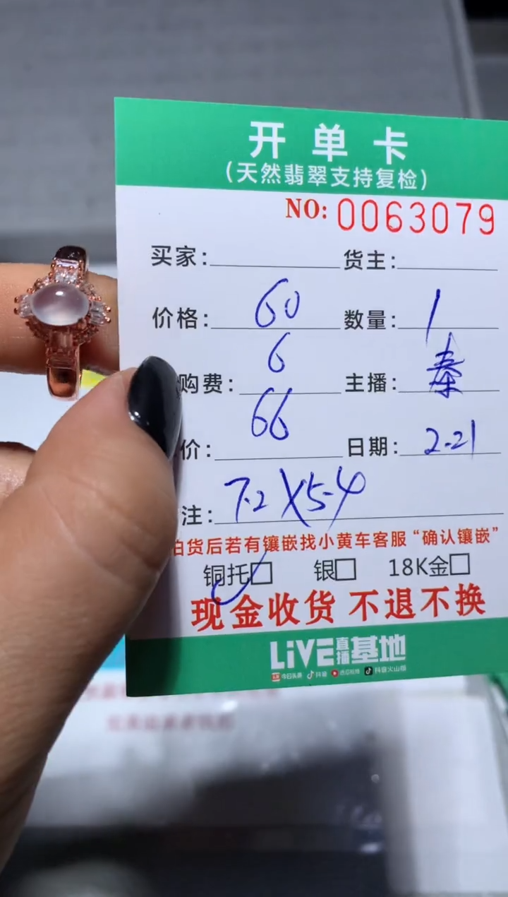 【闪购商品】定制翡翠未镶嵌天然翡翠