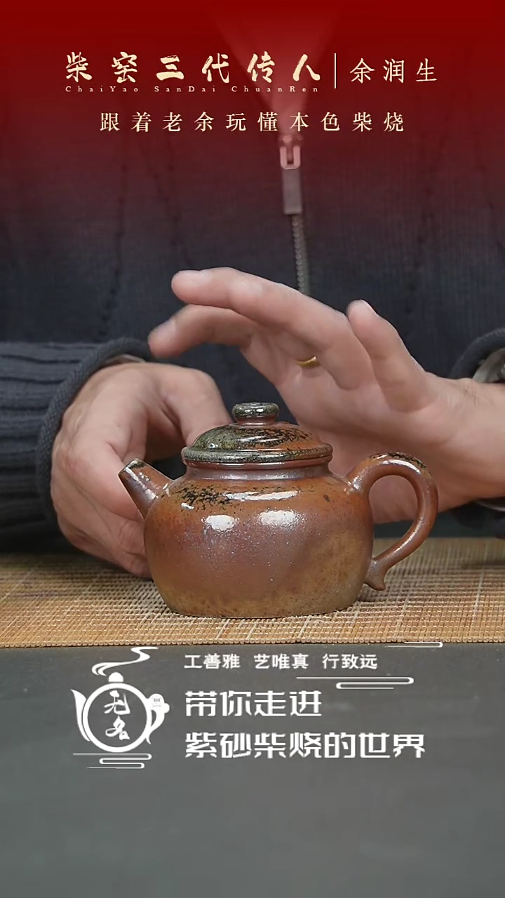 【闪购商品】紫砂茶壶原矿紫砂高温柴烧壶