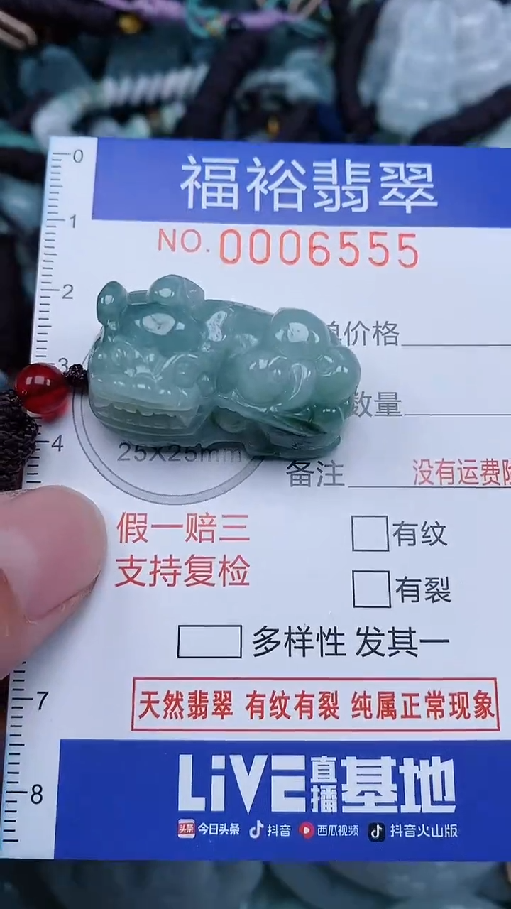颈饰未镶嵌翡翠...0006555