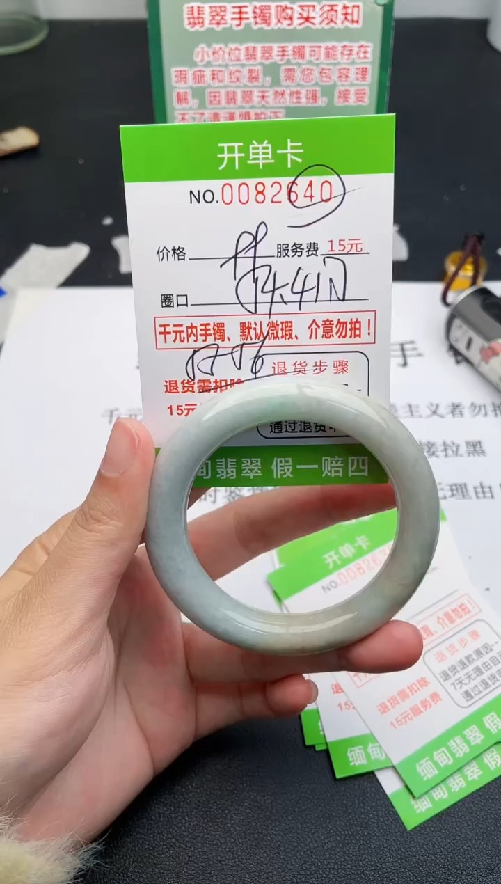 【闪购商品】翡翠手镯未镶嵌40天然缅甸A货