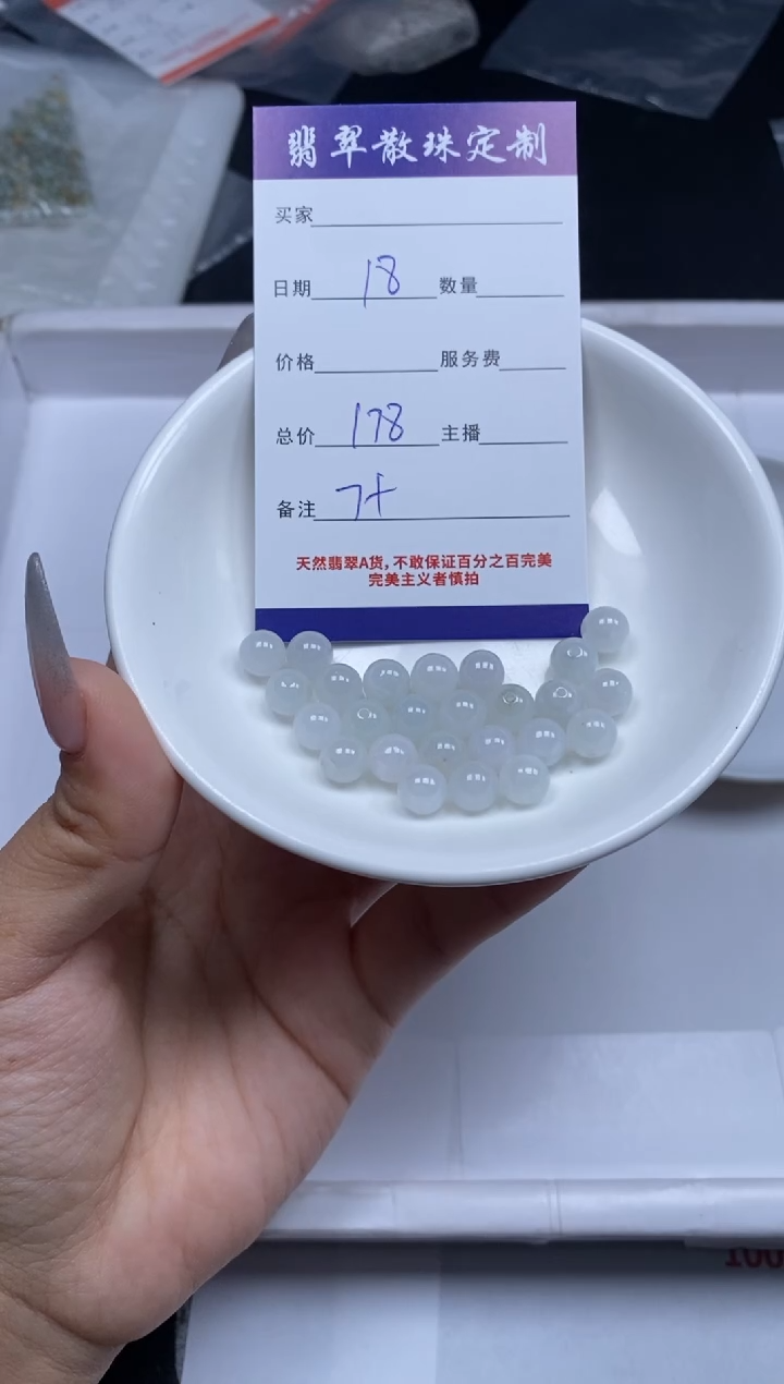 【闪购商品】翡翠颈饰未镶嵌贞城散珠批发DIY