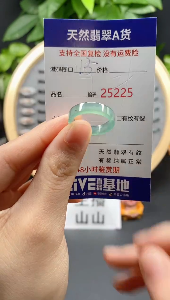 翡翠未镶嵌戒指天然翡翠戒圈5225