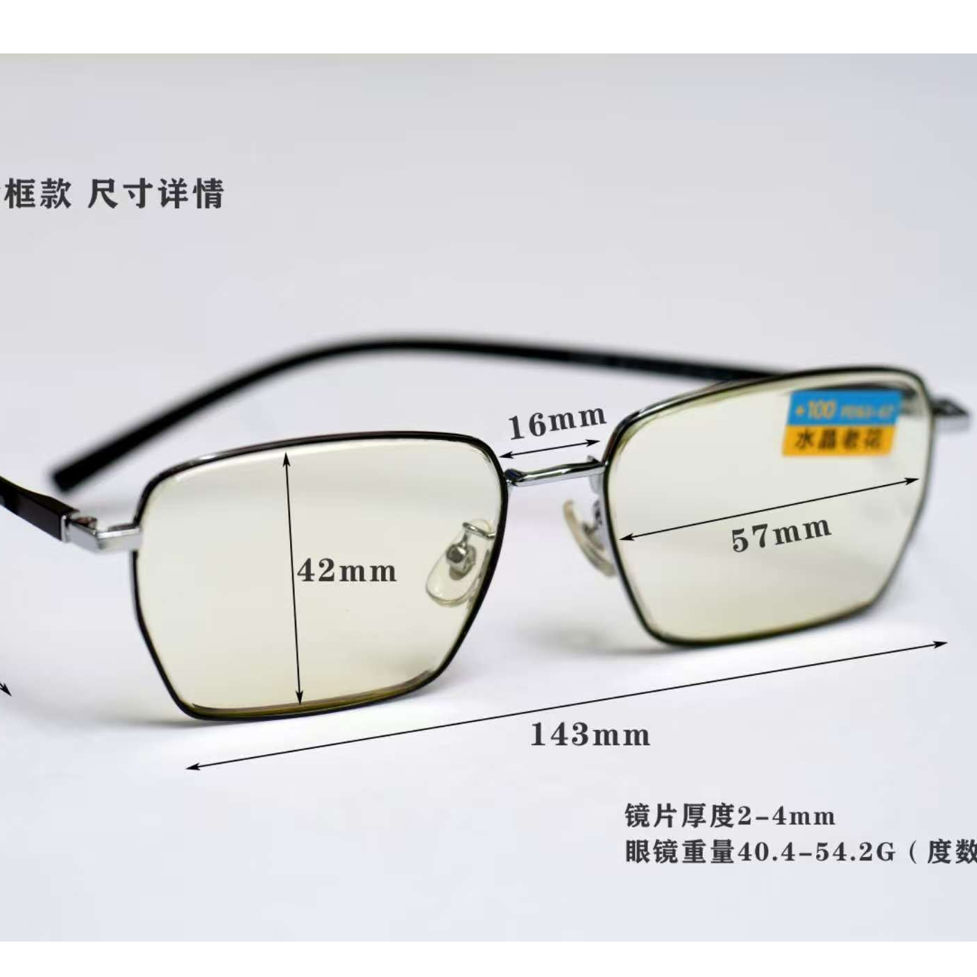 东海水晶石头镜竹叶青老花镜保时捷款式男款超轻大框时尚潮流款