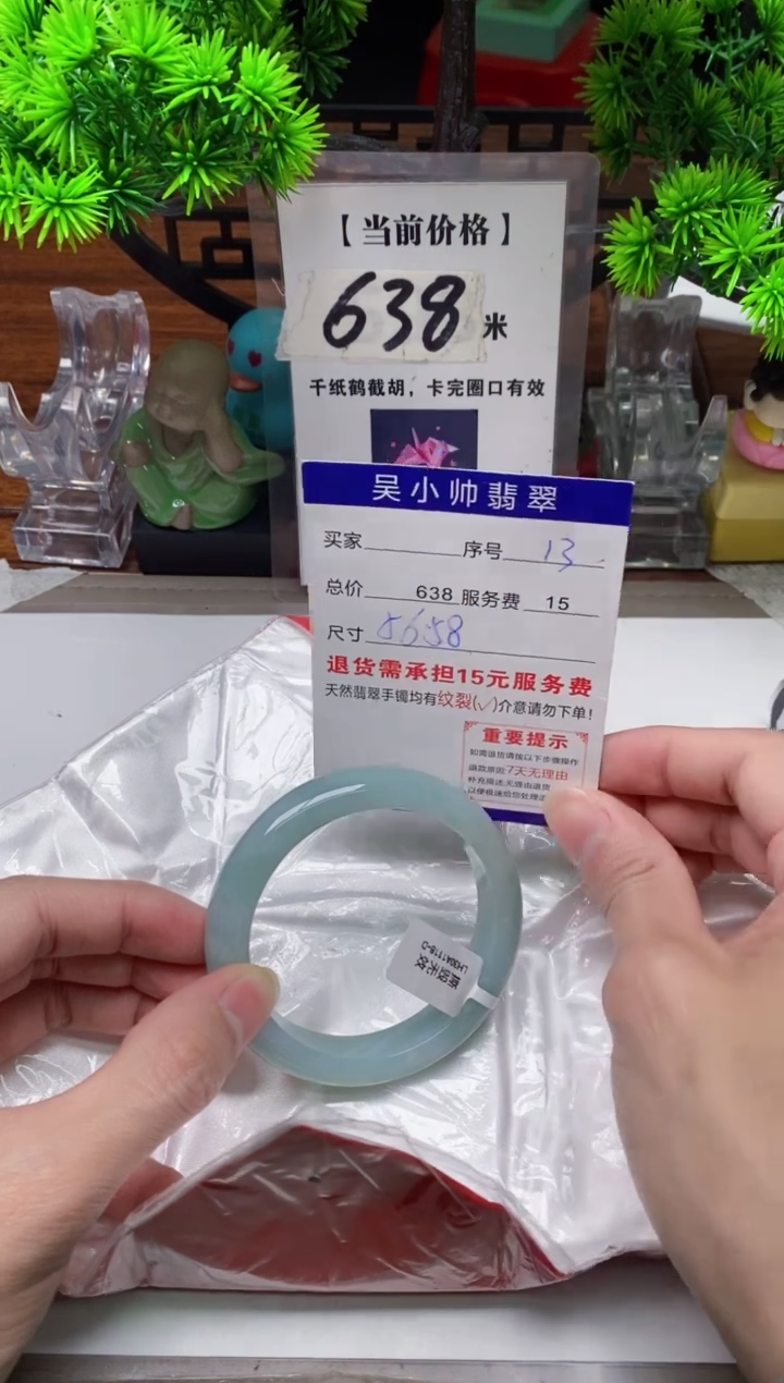 【闪购商品】翡翠手镯未镶嵌13缅甸天然A货翡翠
