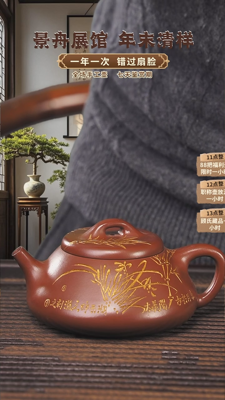 【闪购商品】紫砂茶壶220cc龙血砂顾氏手工紫砂