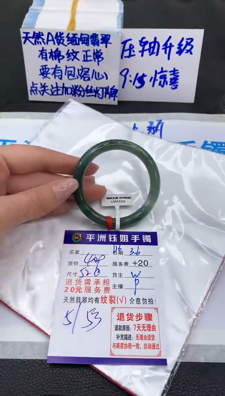 【闪购商品】翡翠手镯未镶嵌11111111111111