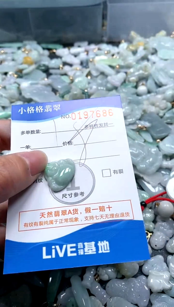 【闪购商品】翡翠颈饰未镶嵌闪购商品0197686