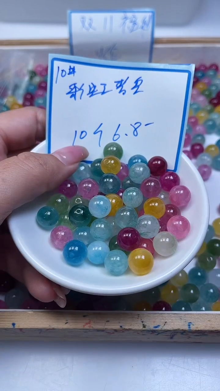 未镶嵌散珠碧玺M686 彩虹碧玺10mm10个6.8元