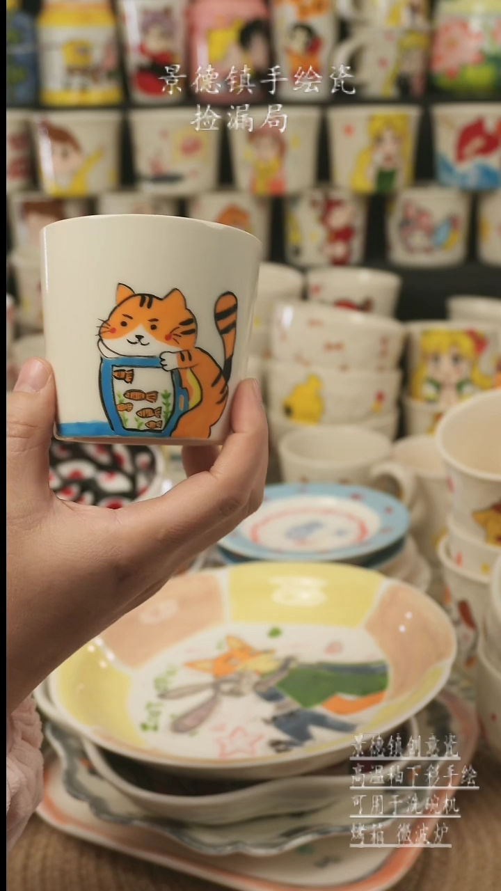【闪购商品】杯子景德镇高温釉下彩手绘新创瓷