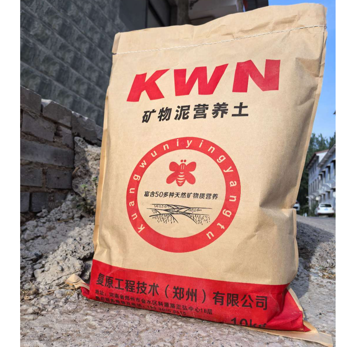 10公斤矿物泥营养土/帮助种出长寿村级食物/可做泥土床垫/天然