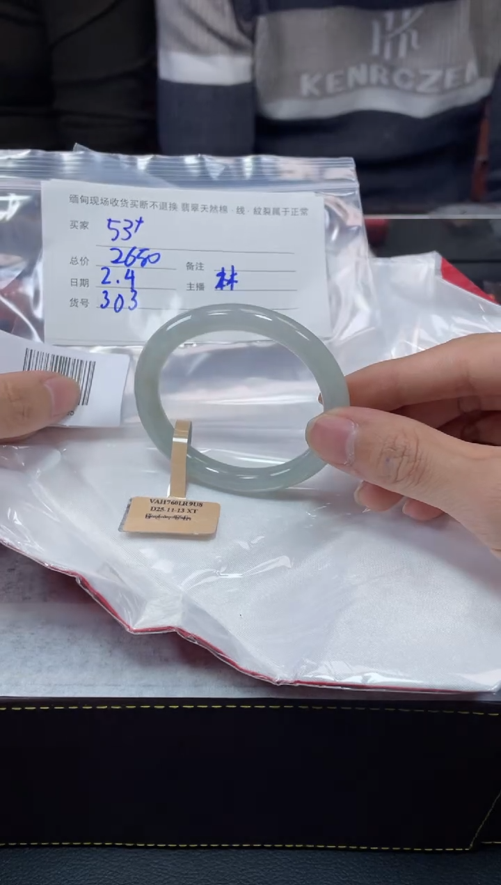 【闪购商品】定制翡翠1未镶嵌毛货手镯需精细抛光/52