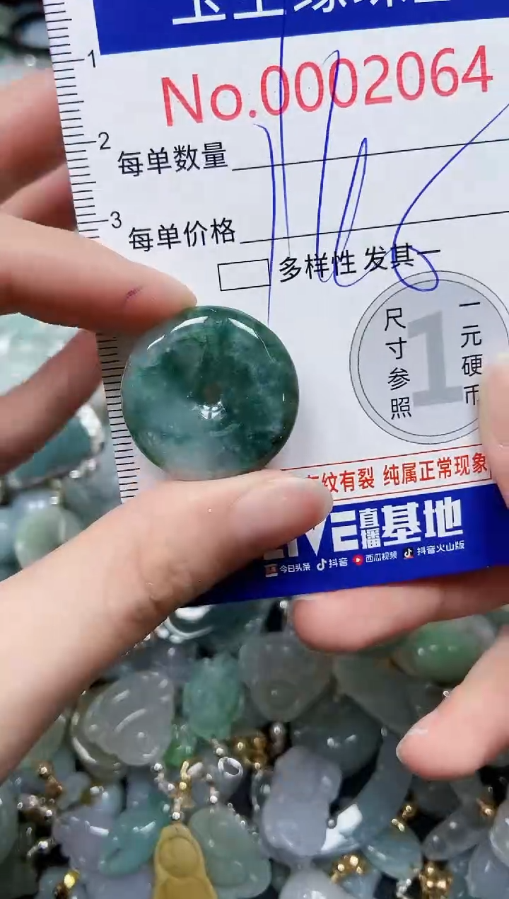 【闪购商品】翡翠颈饰未镶嵌闪购00002064