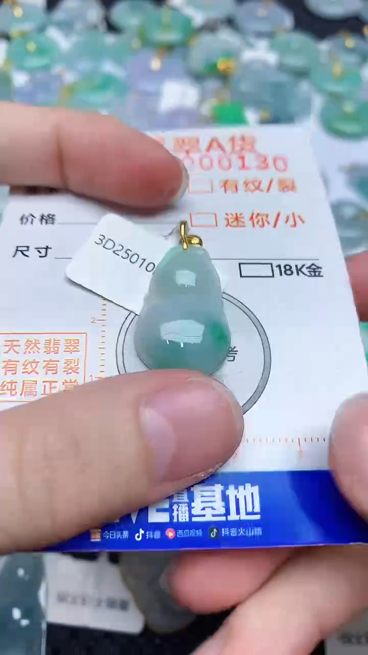 【闪购商品】翡翠颈饰18K金镶嵌8686876876