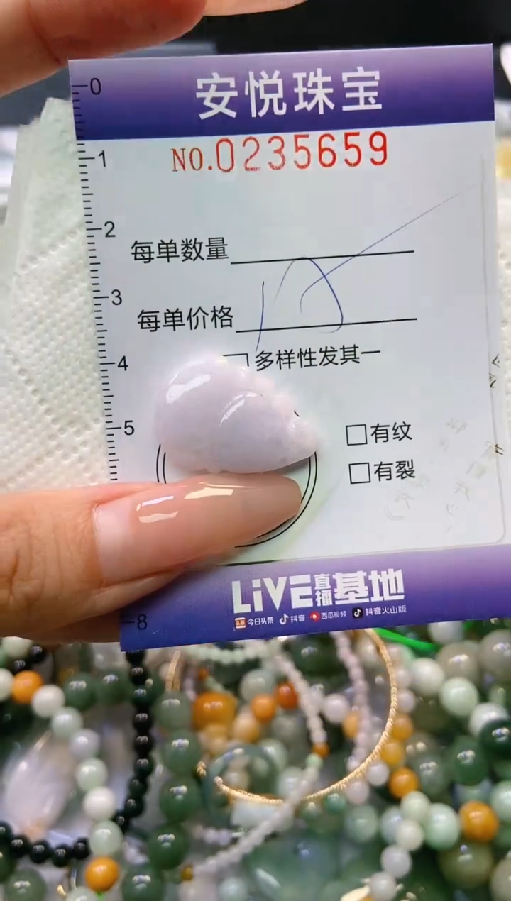 翡翠未镶嵌颈饰闪购0235659