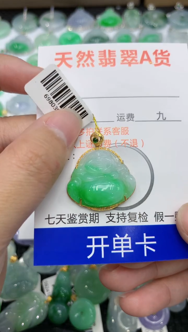 【闪购商品】翡翠颈饰18K金镶嵌111111111111